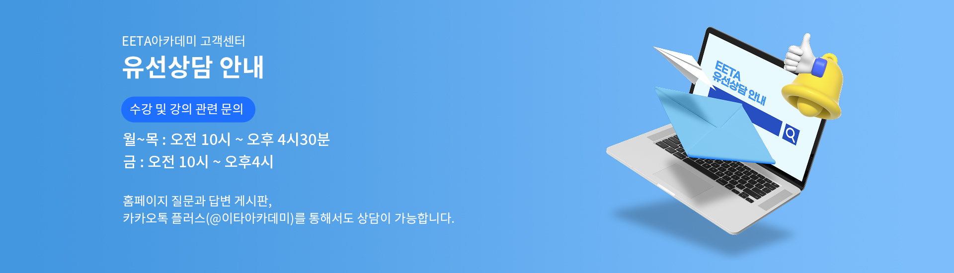유선상담