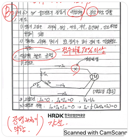 모의고사 첨삭 이미지
